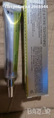 Серум бустер за лице с ретинал и пантенол Celimax The- A Retinal Shot Tightening Booster 15ml, снимка 3 - Козметика за лице - 51617041