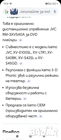 Дистанционно "JVC" SXVS40A, снимка 3 - Дистанционни - 52930358