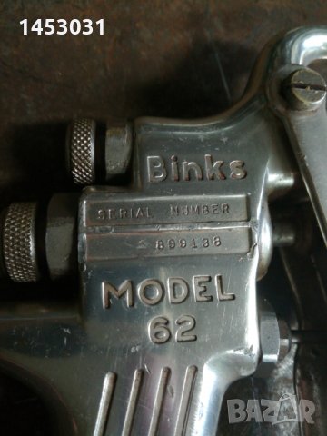 Пистолет за боядисване BINKS MODEL  62  USA, снимка 2 - Други инструменти - 35120821