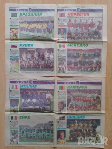 Меридиан Спринт отбори от САЩ 94 , снимка 2 - Колекции - 43322237