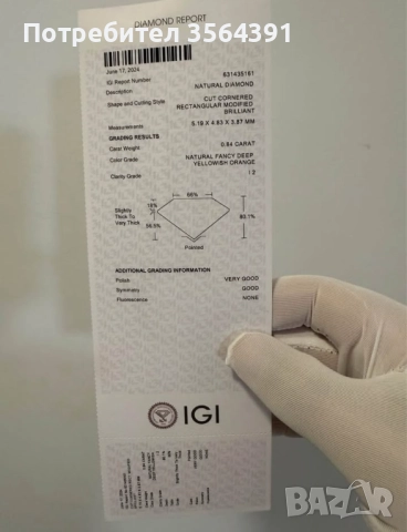 Жълт диамант 0.84кт IGI, снимка 10 - Други - 47493180