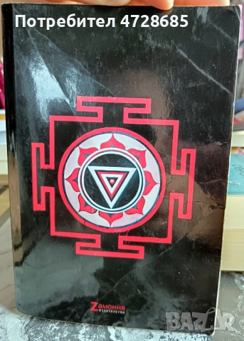 книги - трилъри, криминални, хорър, снимка 9 - Художествена литература - 53489624