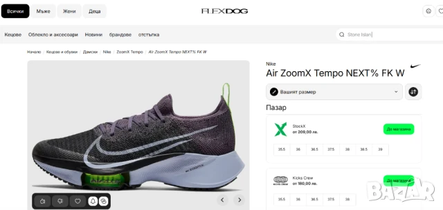 Nike Air Zoom Tempo Next Flyknit номер 40 ,5  оригинални маратонки , снимка 3 - Маратонки - 50728229