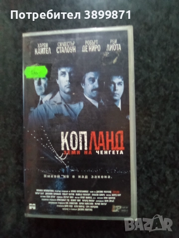 Продавам видеокасети цена 10 лева, снимка 17 - DVD филми - 51614854
