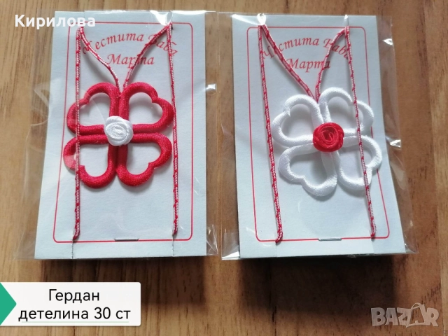 мартеници -гердани , снимка 3 - Други - 28081003