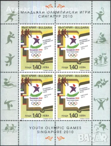 Чиста марка в малък лист Младежки Олимпийски Игри 2010 от България, снимка 1
