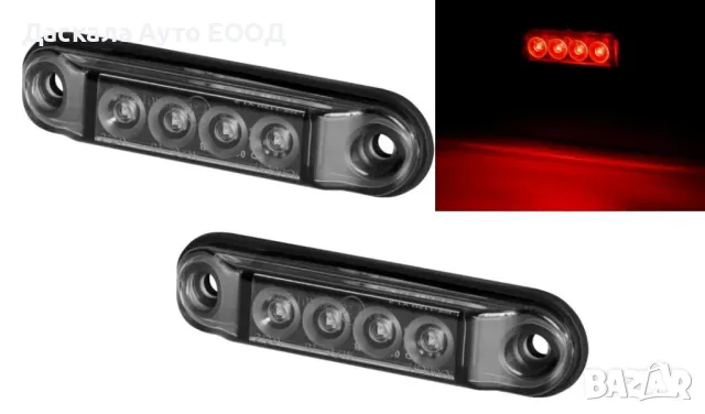 1бр. мини LED ЛЕД габарити с 4 диода ОПУШЕНИ 12-24V 3 цвята , Полша, снимка 3 - Аксесоари и консумативи - 50268144