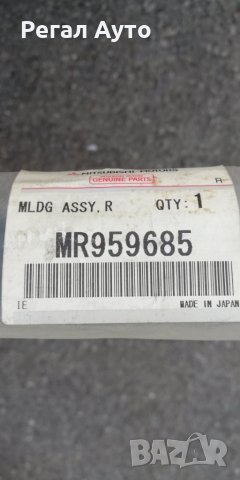 MR959685,лайсна водобранна задна лява врата MITSUBISHI GRANDIS 2004-2010, снимка 2 - Части - 27597964