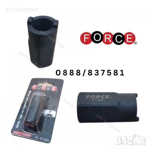 Вложка за предните амортисьори VW, AUDI FORCE