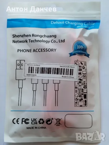 Кабел за зареждане на телефон, снимка 2 - USB кабели - 49224483