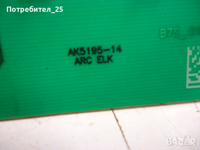 Платка за перална  Беко, снимка 6 - Перални - 53146362