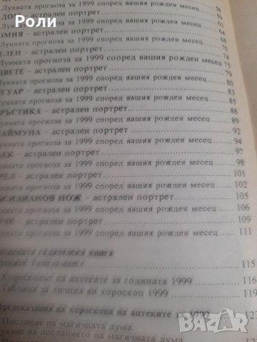 СВЕЩЕНАТА ГАДАТЕЛСКА КНИГА НА АЦТЕКИТЕ  от Бистра Мартинес, снимка 3 - Езотерика - 33115611