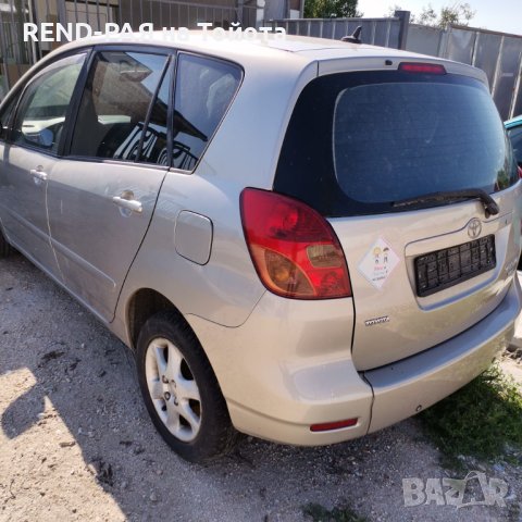 REND предлага за части TOYOTA COROLLA VERSO 1.6 1.8 2.0 2.2 D4d , снимка 2 - Автомобили и джипове - 43946125