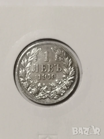 Лот 1910г., снимка 3 - Нумизматика и бонистика - 53389465