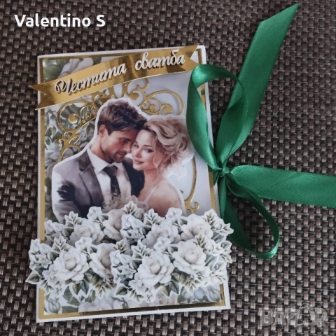 Ръчно изработена сватбена картичка 