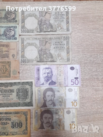 Стари соц банкноти, снимка 4 - Нумизматика и бонистика - 52340159