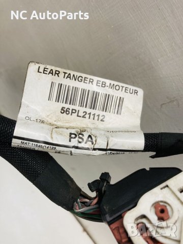 Кабелен сноп за двигател за Peugeot Пежо 208 Citroen Ситроен C3 1.2 HMZ HM01 9818645080 2018, снимка 5 - Части - 44066297