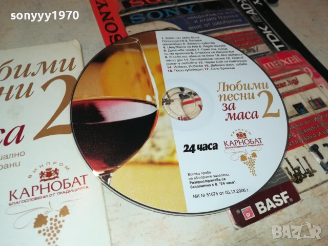 ПЕСНИ ЗА МАСА 2-ЦД 2807251900, снимка 5 - CD дискове - 51171011
