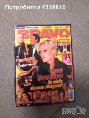 гуен стефани картичка от сп браво 