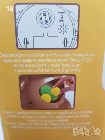 Хамстер мишена, снимка 7 - Образователни игри - 40352682