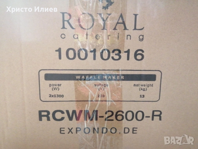 Професионален двоен гофретник Royal Catering RCWM 2600, снимка 9 - Гофретници - 52293174