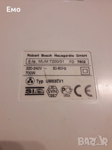 Зеленчукорезачка БОШ, снимка 6 - Обзавеждане на кухня - 52599139