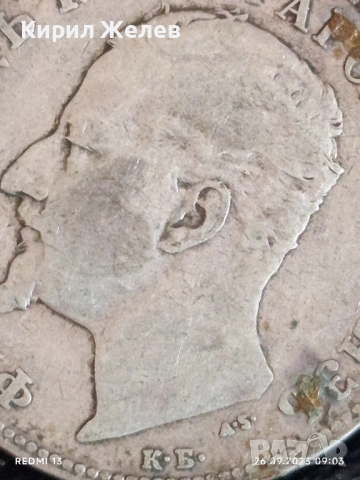 Сребърна монета 2 лева 1894г. Княжество България Княз Фердинанд първи 26928, снимка 8 - Нумизматика и бонистика - 51842568