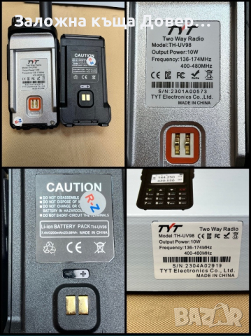 Радиостанция TYT TH-UV98 walkie talkie  radiostation радио уоки токи, снимка 13 - Друга електроника - 44911557