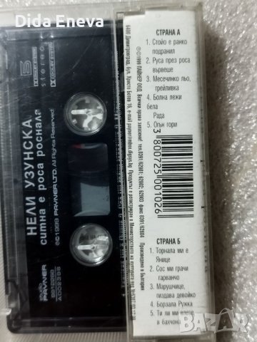 Аудио касетки  с всякаква музика, снимка 7 - Аудио касети - 38819590