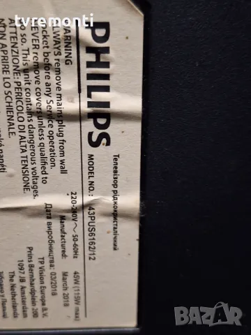 POWER BOARD ,715G8620-P01-000-002S, for, PHILIPS 43PUS6162/12 DISPLAY TPT430U3-EQYSHM.G rev.S1AP, снимка 5 - Части и Платки - 47768872