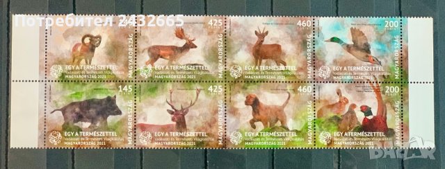 1970. Унгария 2021 ~ “ Фауна. Изложение “ One with Nature “. Светът на лова и природата ”, **, MNH