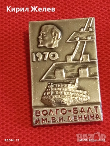 Четири значки стари редки СССР ЛЕНИН за КОЛЕКЦИОНЕРИ 53574, снимка 2 - Колекции - 53280804