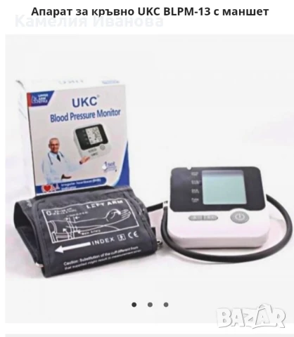 Професионален апарат за кръвно налягане,комплект за кръвна захар , снимка 3 - Уреди за диагностика - 51158179