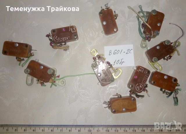 Български и руски ЦеКа ключета и превключвател В601-2С, снимка 8 - Друга електроника - 33605552