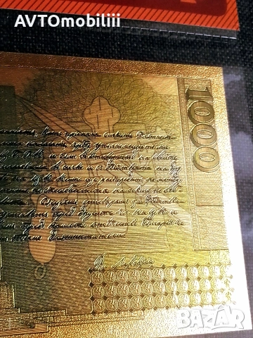 Позлатена с 24 карата злато рядка банкнота 1000 лева 1994 г със сертификат поредни сериини номера , снимка 10 - Нумизматика и бонистика - 53391147