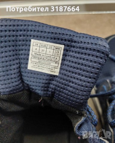 боти jack wolfskin 36, снимка 5 - Детски боти и ботуши - 43562569