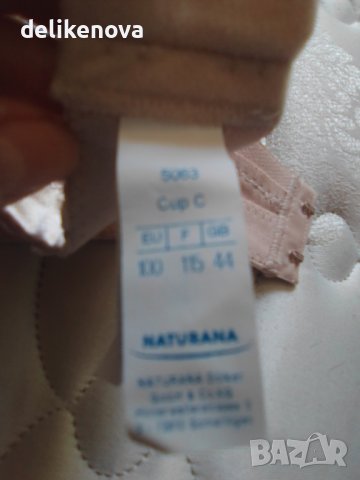 Два цвята. Naturana. Size 100 D-E Страхотен нов сутиен, снимка 6 - Бельо - 36726351