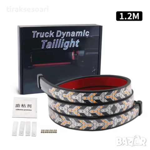 120 СМ LED лента за задна броня с 3 светлини - стоп, габарит и мигач, снимка 2 - Аксесоари и консумативи - 52822618