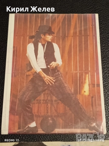 Стари редки снимки на ПОП ИКОНАТА Michael Jackson от списание за КОЛЕКЦИЯ 41789, снимка 5 - Колекции - 52158177