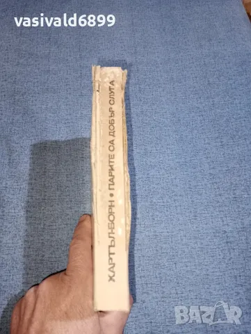 "Парите са добър слуга", снимка 2 - Специализирана литература - 47390886