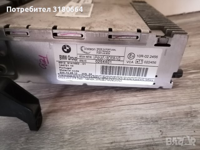 Cd business Bmw e90 e91 бмв е90 е91, снимка 2 - Части - 43301244