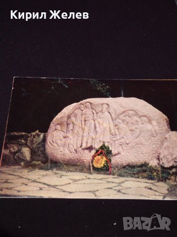 Две стари картички МАДАРСКИЯТ КОННИК, ПАМЕТНИК НА БУЗЛУДЖАНСКИЯ КОНГРЕС НА ПАРТИЯТА 24512, снимка 7 - Колекции - 43099017