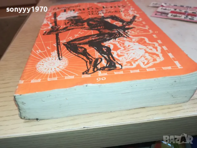 ТАМБУКТУ 2001251023, снимка 6 - Художествена литература - 48749416