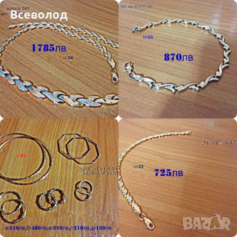 Руската златни бижута с диаманти, снимка 5 - Бижутерийни комплекти - 18399926