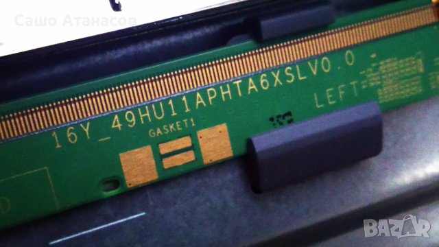 JVC LT-49VU73K със счупена матрица ,17IPS72 ,17MB130P ,VES490QNDS-2D-U12 ,17WFM07 ,GE009RF1-V1.0, снимка 14 - Части и Платки - 38453871