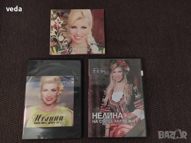 НЕЛИНА 3 броя оригинални музикални дискове 