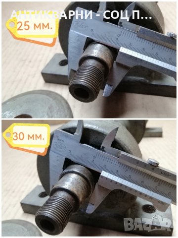 Стар Соц Вал За Циркуляр / 11 кг. , снимка 5 - Резервни части за машини - 43645118