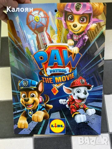 Албум PAW PATROL на LIDL с пълна колекция магнити без един