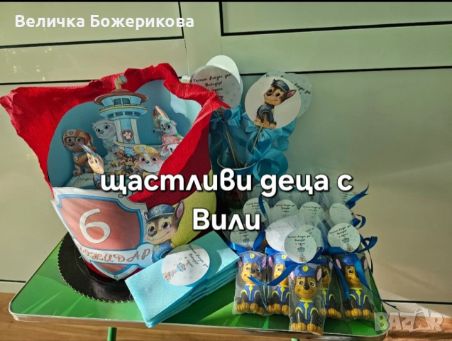 Украса за рожден ден, снимка 4 - Други - 53366219