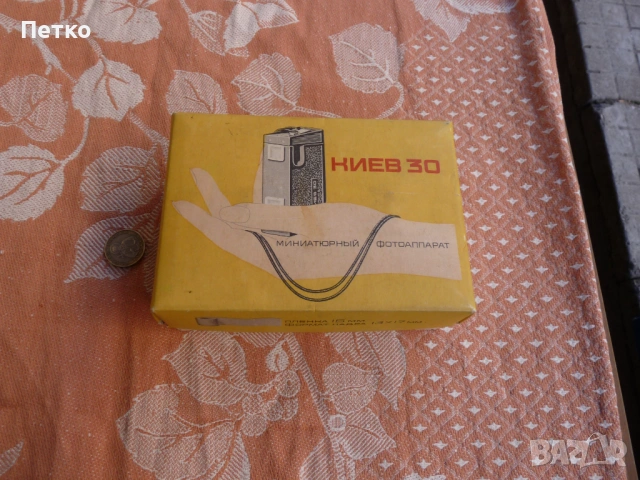 Фотоапарат  КИЕВ  30  отличен  комплект, снимка 2 - Антикварни и старинни предмети - 53129840